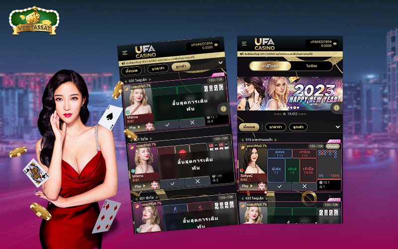 ค่ายคาสิโน UFA Casino 0.7% มีเกมคาสิโน